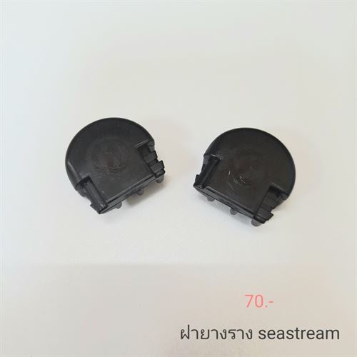 ฝายางราง Seastream 120