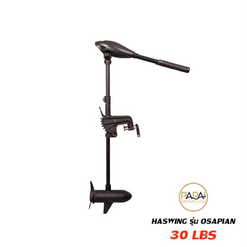 มอเตอร์ HASWING PP รุ่น OSAPIAN 30 LB