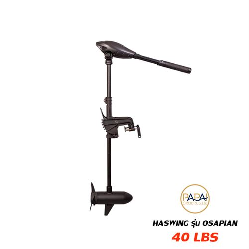 มอเตอร์ HASWING PP รุ่น OSAPIAN 40 LB