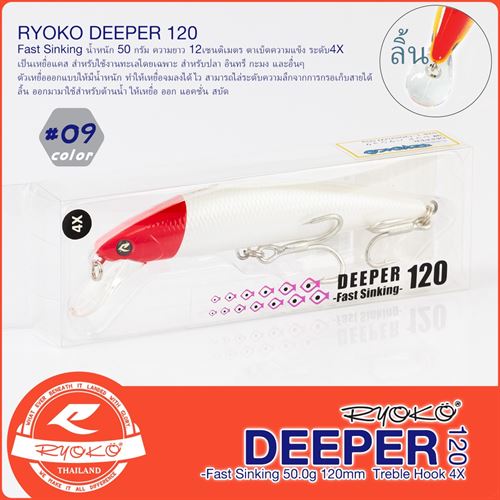 Ryoko Deeper 50g 120 mm #9 ขาวหัวเเดง
