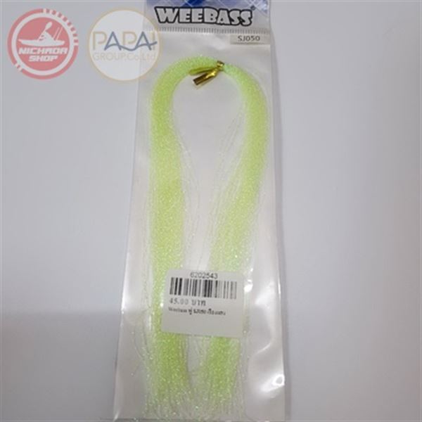 Weebass พู่ SJ050 เรืองเเสง