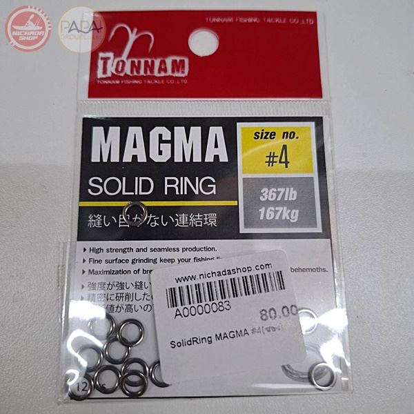 โซลิส SolidRing MAGMA #4