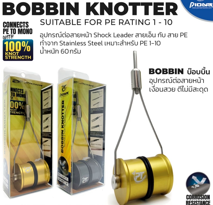 BOBBIN KNOTTER X633B
