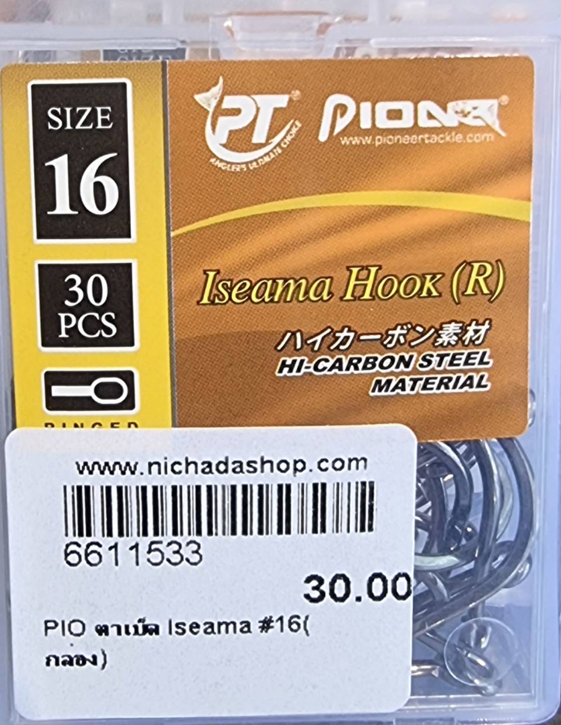 PIO ตาเบ็ด Iseama #16