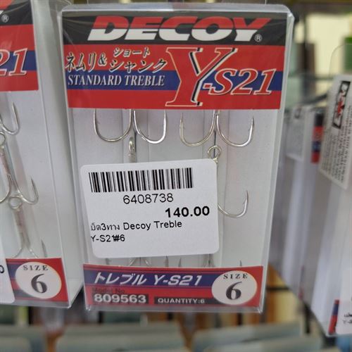 เบ็ด3ทาง Decoy Treble Y-S21#6