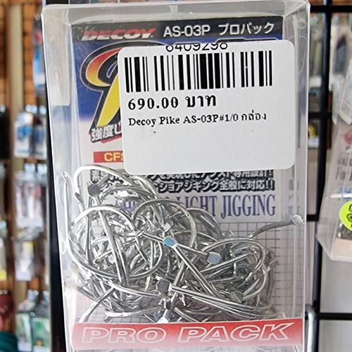 Decoy Pike AS-03P#1/0 กล่อง
