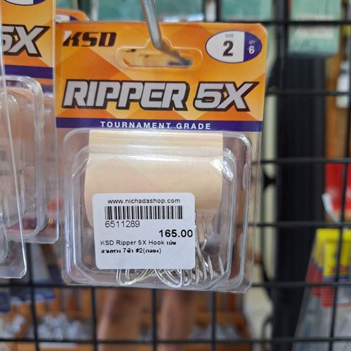 KSD Ripper 5X Hook เบ็ดสามทาง 7ตัว #2
