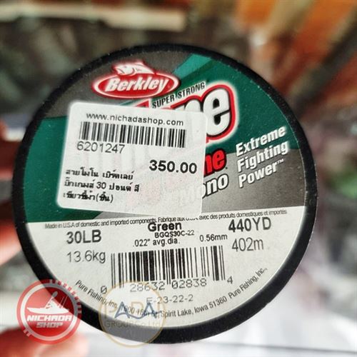 สายไทลีน เบิร์คเลย์ โมโน 30 ปอนด์ สีเขียวขี้ม้า