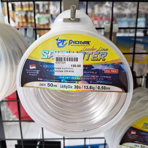 Pioneer สายช็อกโมโน SaltWater 50M #30 lb 