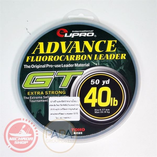 Eupro Advance GT Fluro 40lb