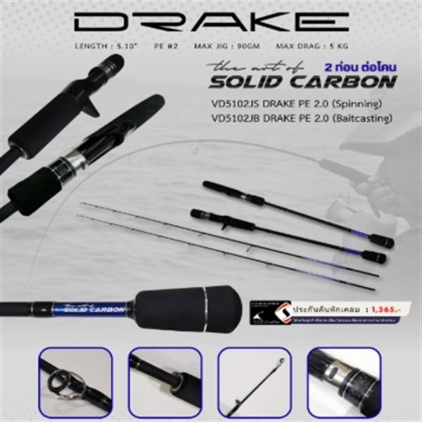 Viper Drake VD5102JB 2 ท่อน (Bait) PE 2.0 น้ำเงิน