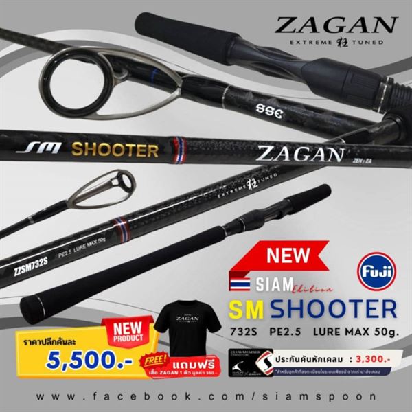 SM Shore Shooter 732s PE2.5 รุ่นใหม่