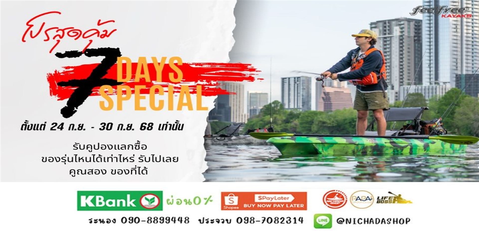 Promotion Image