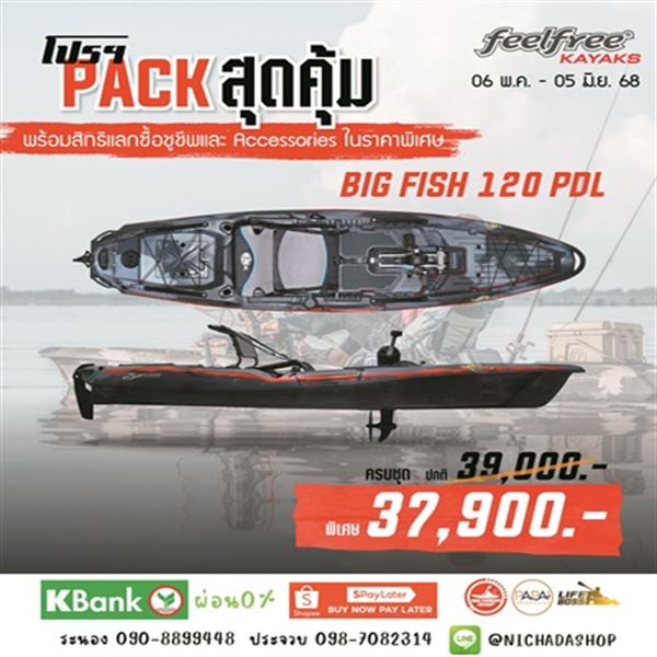 Promotion Image