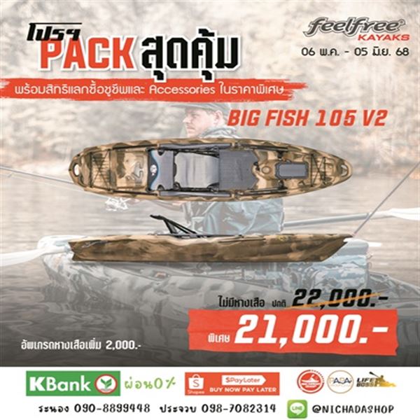 Promotion Image