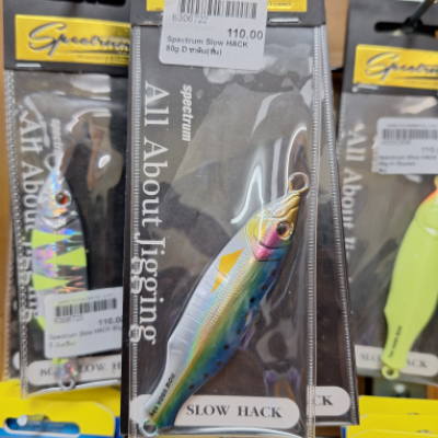 Spectrum Slow HACK 80g D ซาดีน