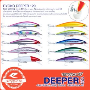 Ryoko Deeper 50g 120 mm
