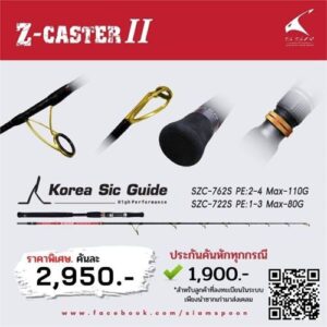 คัน Z-Caster II 762S